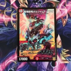 デュエルマスターズのサムネイル