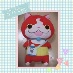 요괴 워치 봉제인형