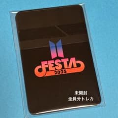 BTS FESTA 2025 ARMY ZONE 全員分 未開封トレカのサムネイル