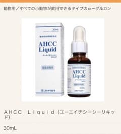 AHCC Liquid(エーエイチシーシーリキッド)のサムネイル