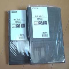 枕カバー　2個セットのサムネイル