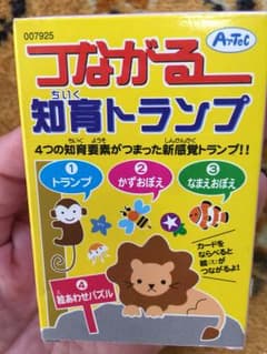 知育トランプのサムネイル