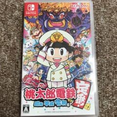 桃太郎電鉄 ～昭和 平成 令和も定番！～のサムネイル