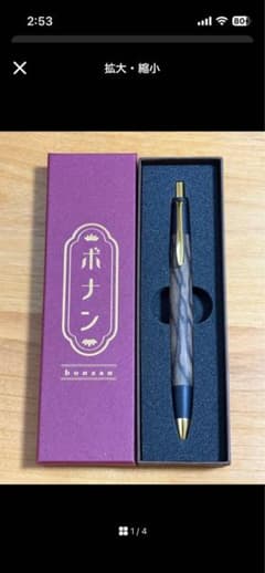 m*a様 ボナンペン 特上黒柿 細め(野原工芸と同じ) ボナンペン 特上黒柿 細め(野原工芸と同じ) - メルカリ