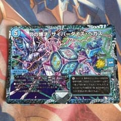 Dの博才 サイバーダイス・ベガス CSプロモ 1枚 - メルカリ