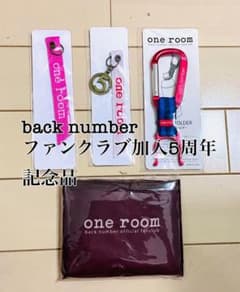 back number ファンクラブ5年目記念品のサムネイル