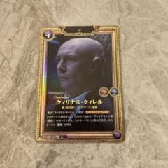 ハリー・ポッター クィリナス・クィレル SR 02-009aのサムネイル