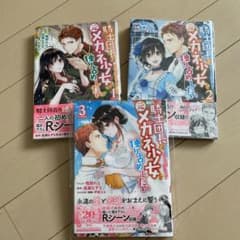 騎士団長は元メガネ少女を独り占めしたい　全3巻★のサムネイル