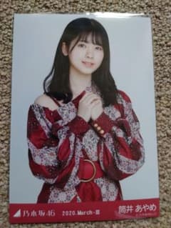 筒井あやめ　2020.March-Ⅲ　チュウのサムネイル