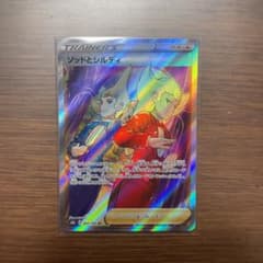 ソッドとシルディのサムネイル
