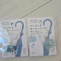 ［セリア］アンブレラマーカーぷっくりチャームタイプ　2個セットのサムネイル