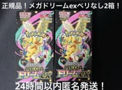 正規品】ポケモンカード メガドリームex シュリペリなし2箱！ - メルカリ