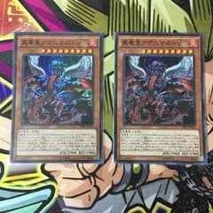 真竜皇アグニマズドVのサムネイル