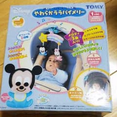 もぐくん☆さん専用やわらかララバイメリーのサムネイル