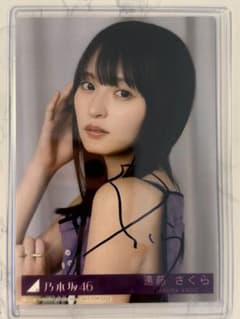 乃木坂46 遠藤さくら 46分TV生配信記念 Same numbers直筆サイン - メルカリ