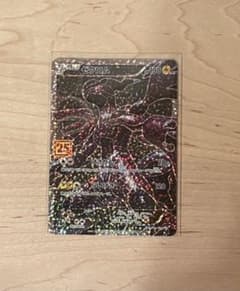ゼクロム【ポケモンカード 25th プロモカード】のサムネイル
