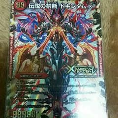 ドキンダムx オマケ付きのサムネイル