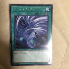 tanaken様専用 遊戯王 ツインツイスターのサムネイル
