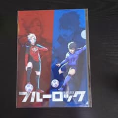 ブルーロック 伊勢丹 クリアファイル 潔世一 カイザー 原作 コラボ