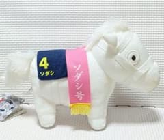 サラブレッドコレクション ぬいぐるみ2【ソダシ】 - メルカリ