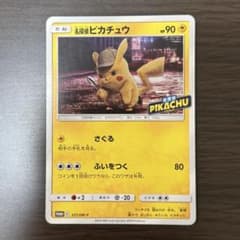 ポケモンカード 名探偵ピカチュウ プロモ 337/SM-P - メルカリ