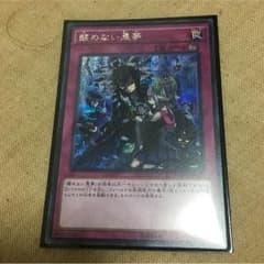醒めない悪夢 シクのサムネイル