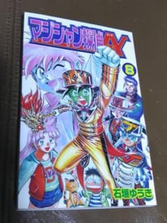 ◎マジシャン探偵A⑧/石垣ゆうき 講談社 - メルカリ