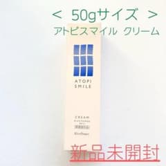 ＜ 50gサイズ ＞ATOPI SMILE / アトピスマイル クリームのサムネイル
