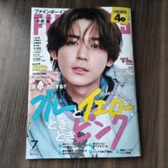 FINEBOYS 483 2026年7月号 小瀧望 - メルカリ