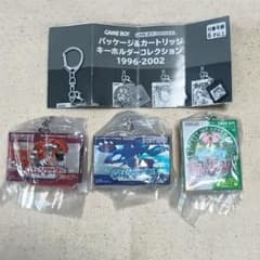 ポケモン / 緑 ルビー サファイア キーホルダーコレクション - メルカリ