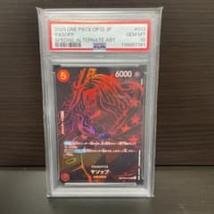 PSA10ヤソップ R SP(スペシャルカード) OP09-013 - メルカリ