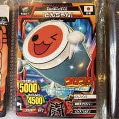 グレートアニマルカイザー どんちゃん S06A-061 NOT FOR SALEのサムネイル