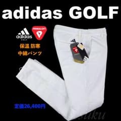L】秋冬 定価26,400円 アディダス ゴルフ 保温テーパード中綿 パンツ白