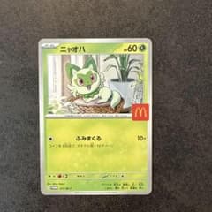 ニャオハ ポケモンカード HP60のサムネイル