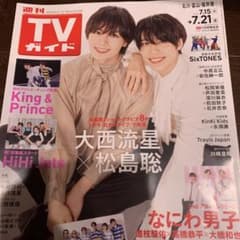 TVガイド　2023.7.15〜7.21のサムネイル