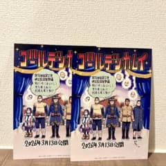 ゴールデンカムイ　入場者特典　2枚セット
