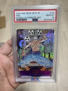PSA10 エネル マンガ背景 ワンピースカードゲーム OP15-118 | Mercari