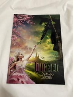 WICKED 위키드 영화 브로셔