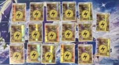 @*ん様 【ホロンの幻影】2006年版 基本エネルギー 4枚セット ポケモンカード 基本雷エネルギー 拡張パック ホロンの幻影 2006 17枚