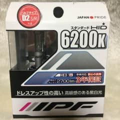 専用IPF HID 6200kのサムネイル