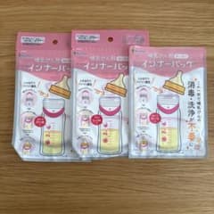 哺乳瓶用インナーバック カネソン 57枚入のサムネイル