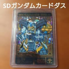 新SDガンダム外伝黄金神話スペリオルドラゴンエディション ブラック