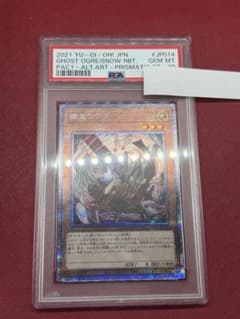 幽鬼うさぎ 絵違い PSA10 プリズマ プリシク　遊戯王 幽鬼うさぎ 絵違い PSA10 プリズマ プリシク 遊戯王 - メルカリ