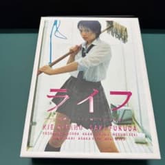 ライフ-DVD BOX<6枚組>」北乃きい/福田沙紀 - メルカリ