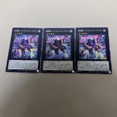 遊戯王　四天の龍 ダークリベリオンエクシーズドラゴン　シークレット