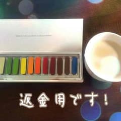 きい様 返金用のサムネイル