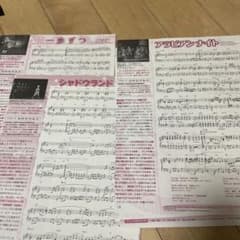 HT様専用　ディズニーファン　ピアノ楽譜 一歩ずつ　全３曲のサムネイル