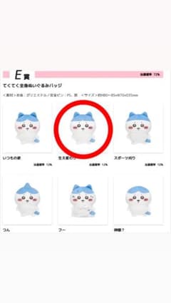 ハチワレだらけくじのサムネイル