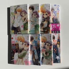 これはきっと恋じゃない 1~8のサムネイル