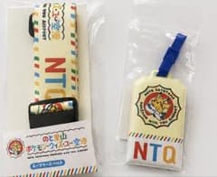 のと 里山 ポケモン ウィズユー空港 スーツケースベルト&ラゲッジタグ